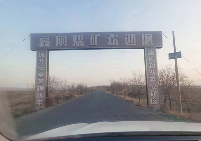 高閘煤礦：電動(dòng)機(jī)軸承溫度振動(dòng)監(jiān)測(cè)裝置案例