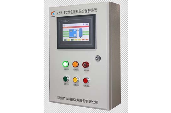 KZB-PC型礦用空壓機(jī)斷油保護(hù)裝置 鄭州廣眾空壓機(jī)綜合保護(hù)裝置