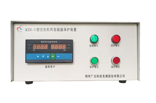 廣眾空壓機(jī)風(fēng)包超溫保護(hù)裝置 預(yù)防儲氣罐高溫爆炸裝置