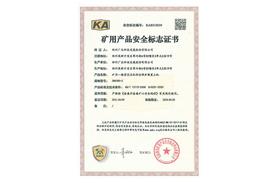 廣眾ZBK380空壓機(jī)斷油綜合保護(hù)裝置 帶安標(biāo)國(guó)家礦用產(chǎn)品安全標(biāo)志證書(shū)