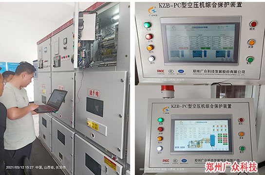 ZBK380型空壓機綜合保護裝置 廣眾牌帶礦用合格證和安標(biāo)證