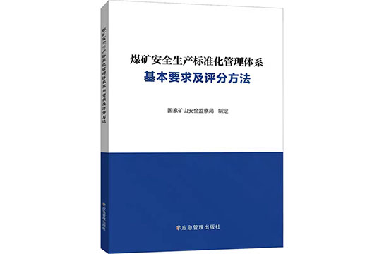 煤礦安裝電動(dòng)機(jī)主要軸承溫度及振動(dòng)監(jiān)測(cè)裝置的文件規(guī)定