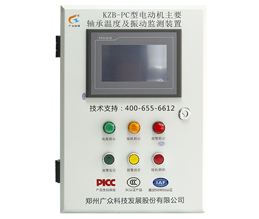 KZB-PC型電動(dòng)機(jī)主要軸承溫度及振動(dòng)監(jiān)測(cè)裝置