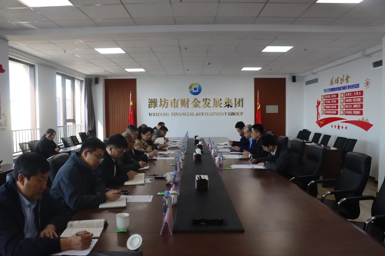 金融機構(gòu)對接座談會在市財金集團召開