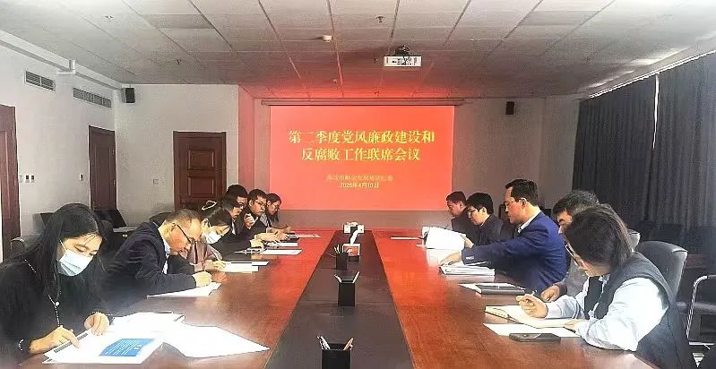 集團紀(jì)委召開第二季度黨風(fēng)廉政建設(shè)和反腐敗工作聯(lián)席會議